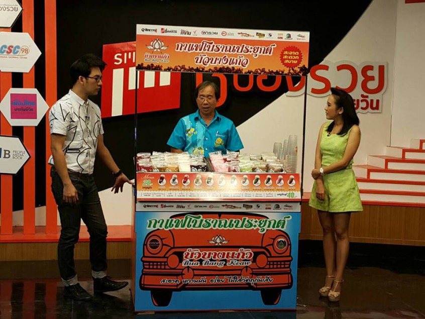 บัวบางแก้ว