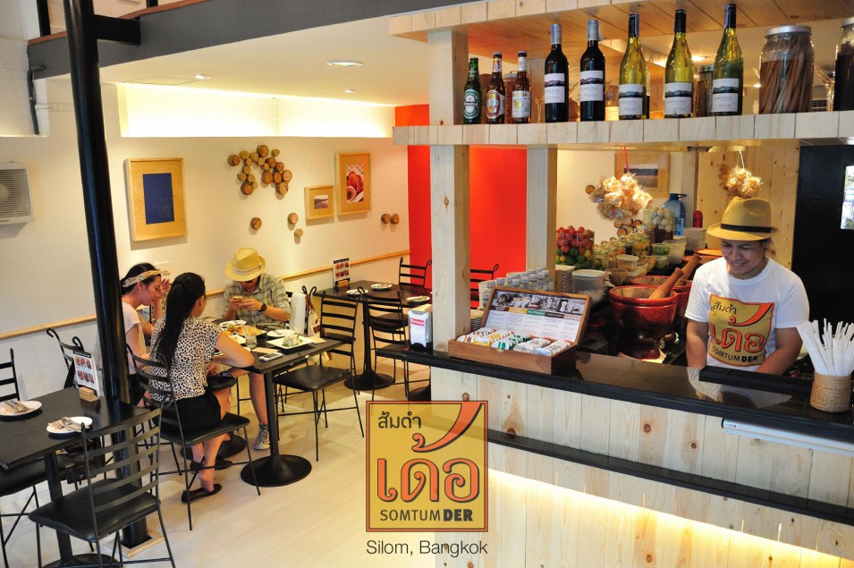ร้านอาหารส้มตำเด้อ