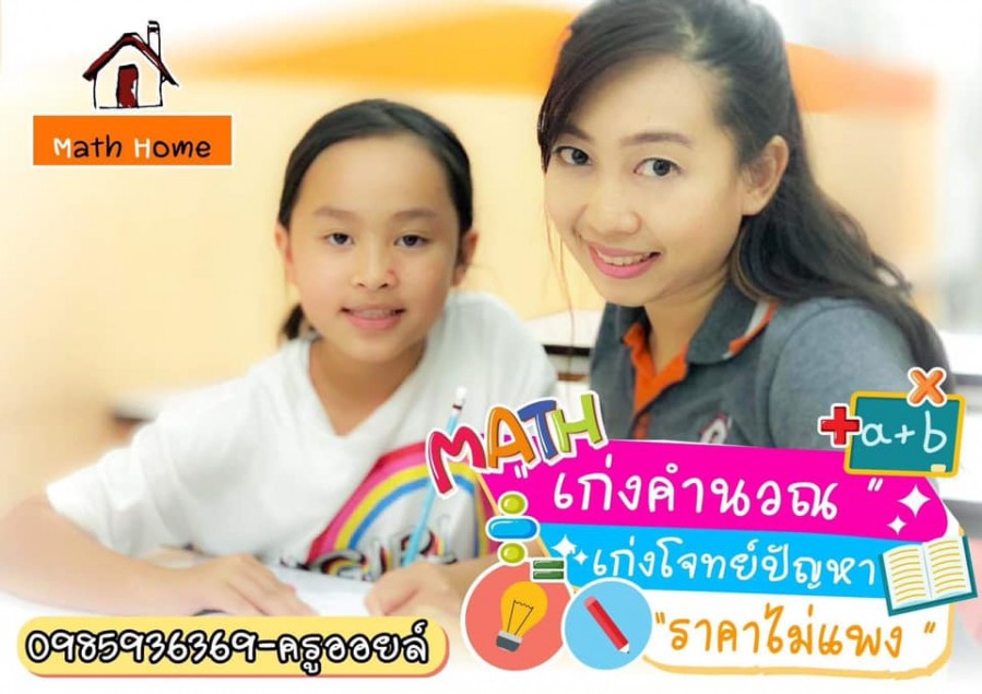Math Home
