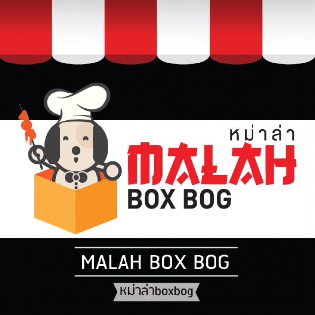 หม่าล่า Box Bog