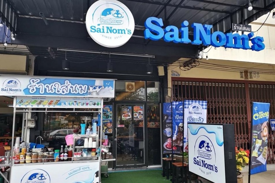 ร้านใส่นม Sainom's