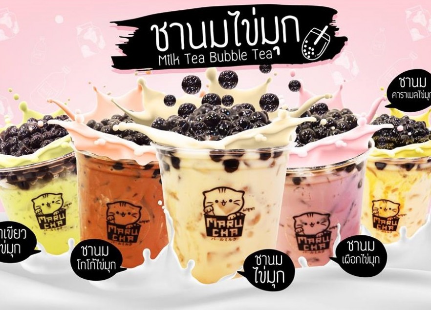 มารุชา (ชานมไข่มุก)
