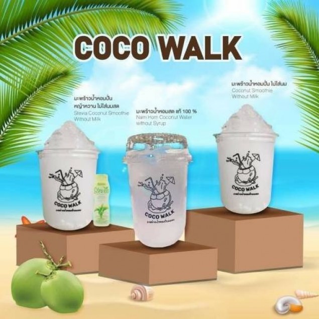 COCO Walk มะพร้าวน้ำหอมปั่นนมสด