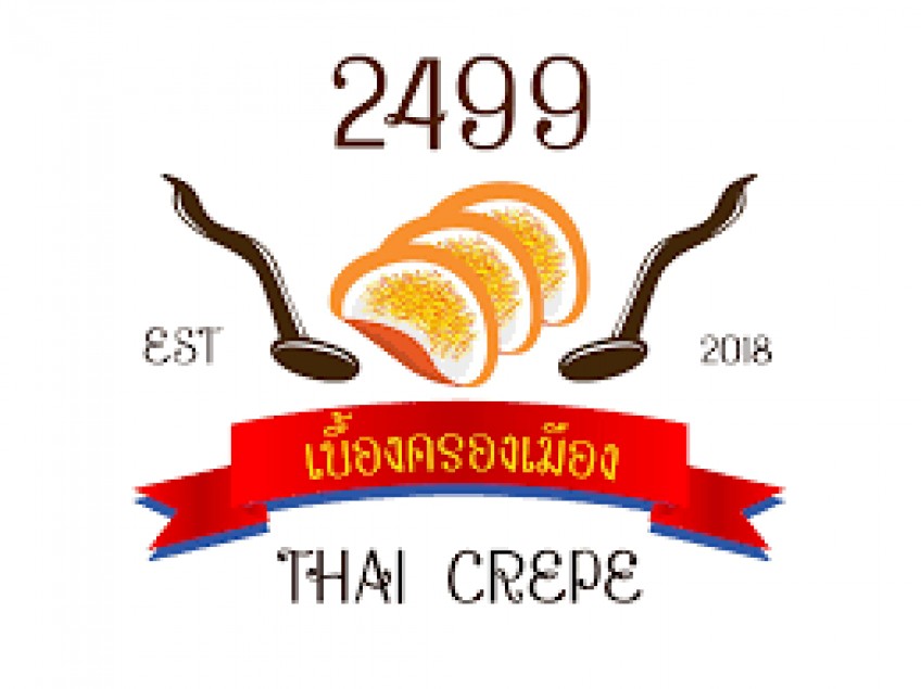 2499 เบื้องครองเมือง