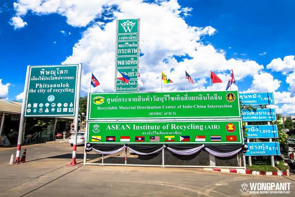วงษ์พาณิชย์