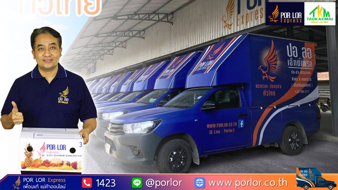 Porlor express