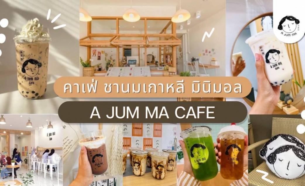 A jum ma Cafe
