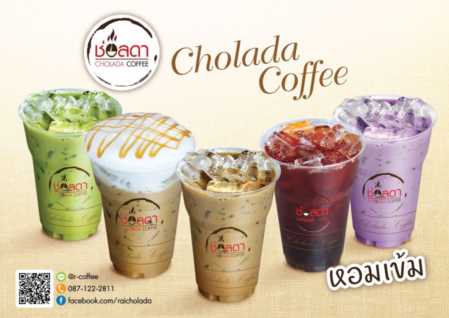 แฟรนไชส์กาแฟสดไร่ช่อลดา