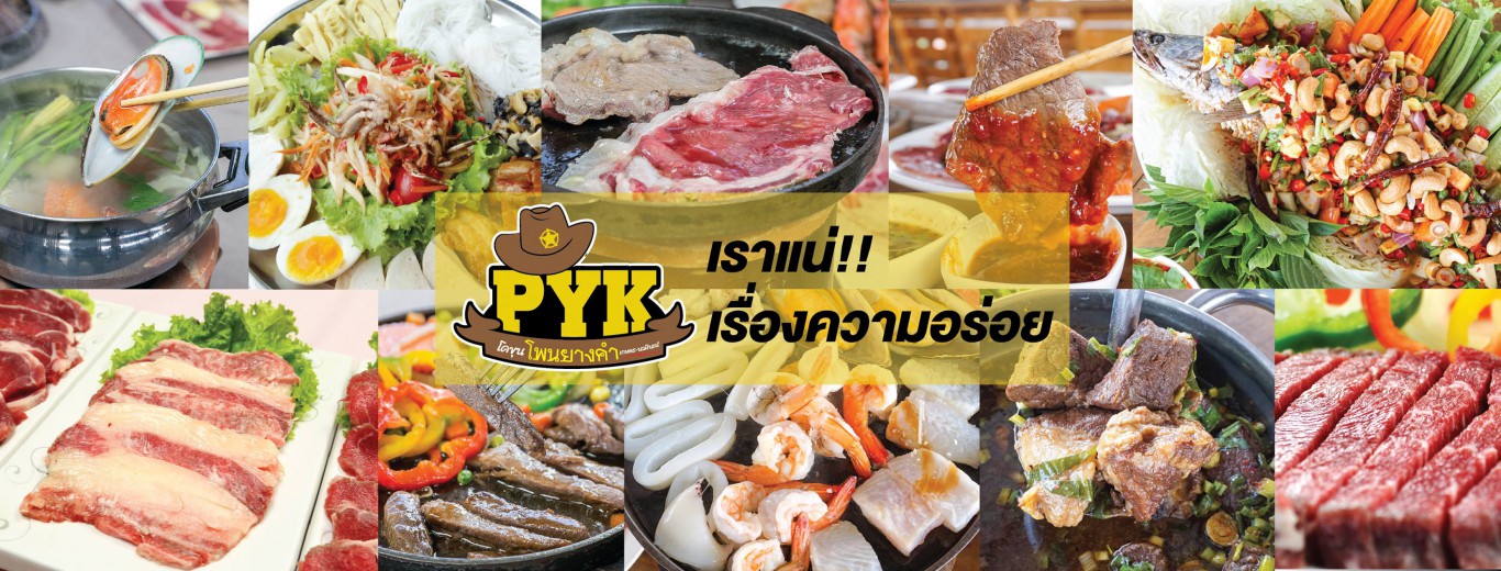 โคขุนโพนยางคำ เกษตร-นวมินทร์