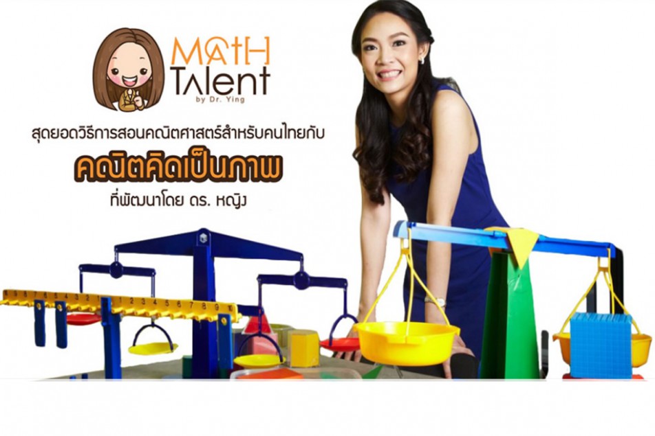 Math Talent by Dr.Ying