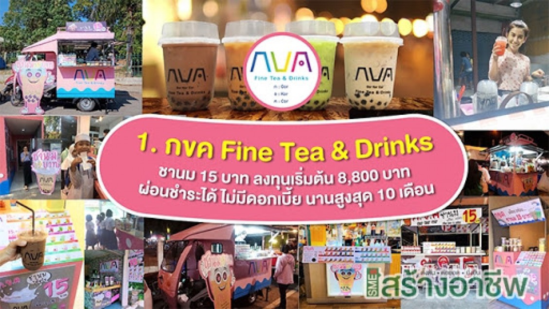 กขค Fine tea & Drink
