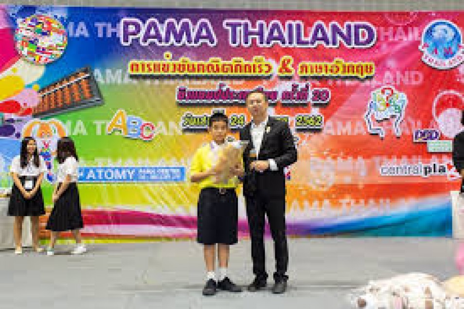 PAMA THAILAND (โรงเรียนจินตศึกษา)