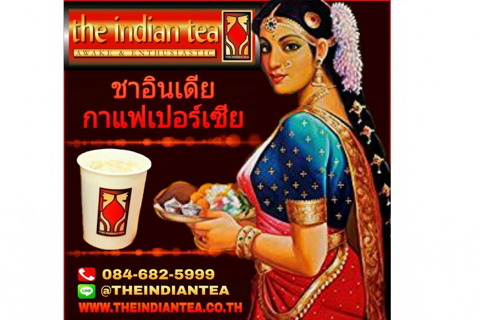 The Indian Tea / Chakra Coffee